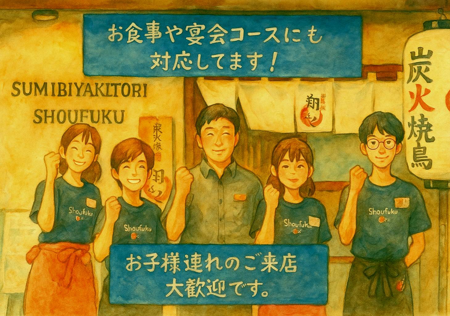 本格炭火焼鳥専門店